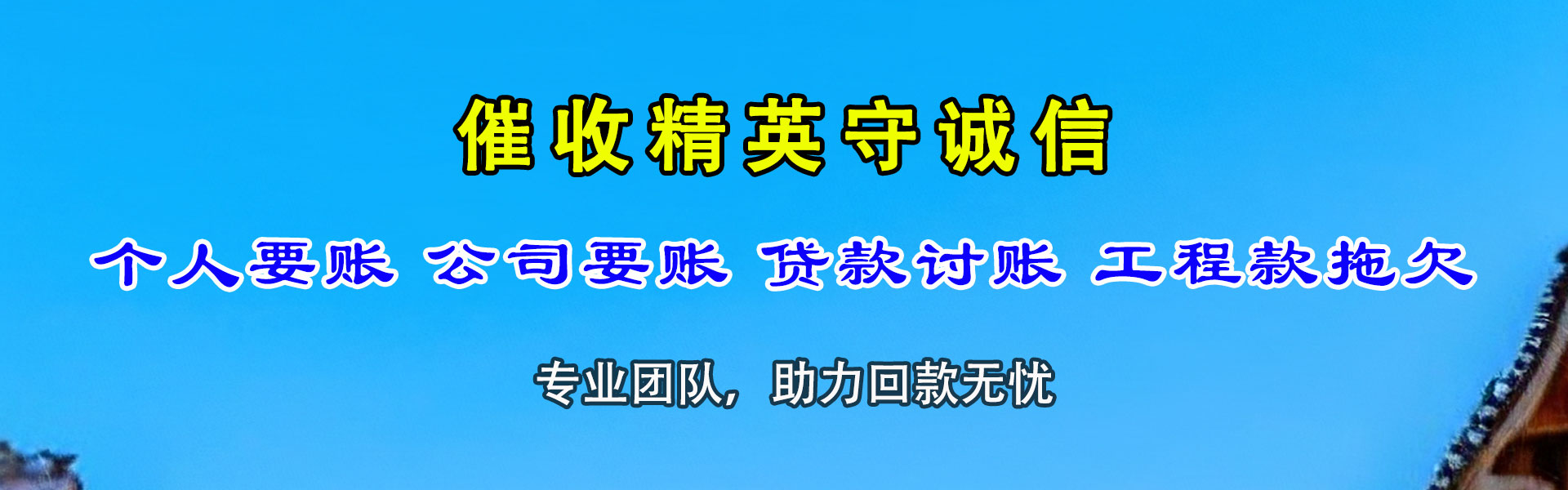 张店讨债公司