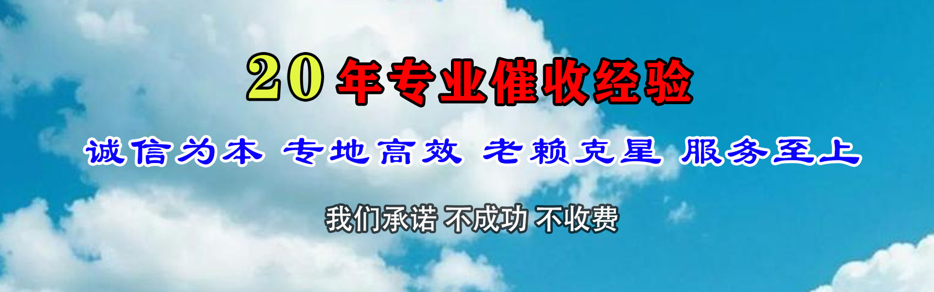 张店讨债公司