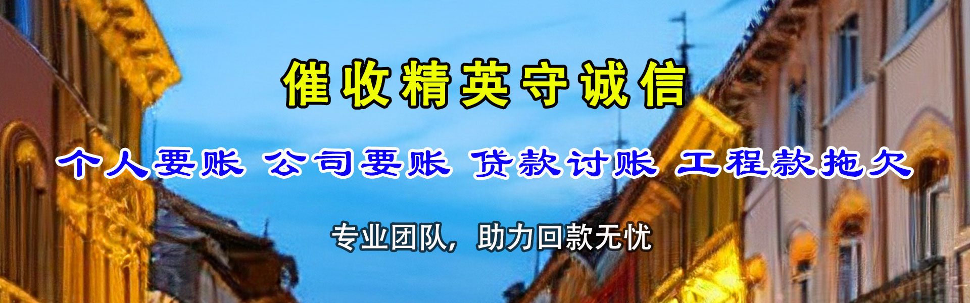张店讨债公司