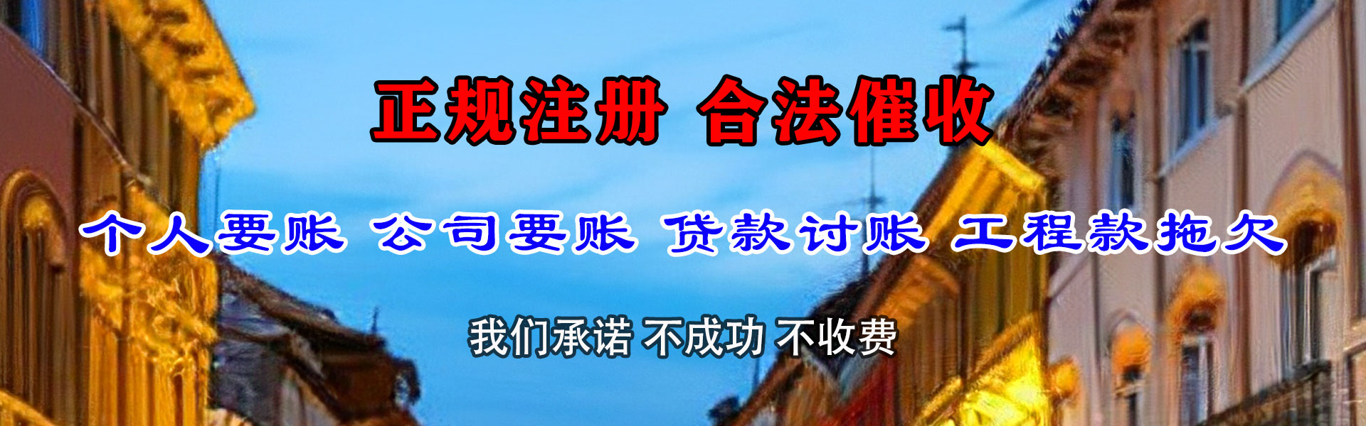 张店讨债公司