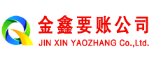张店讨债公司